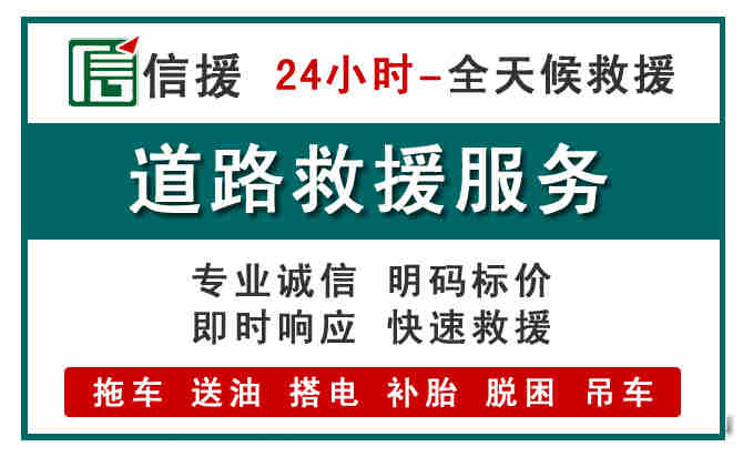 岳池汽车送油救援 (1).jpg 岳池汽车送油救援 (1).jpg