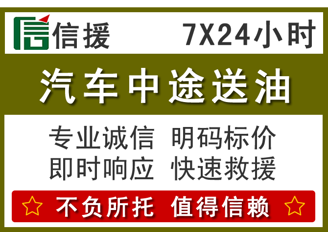 岳池送油.png 岳池送油.png