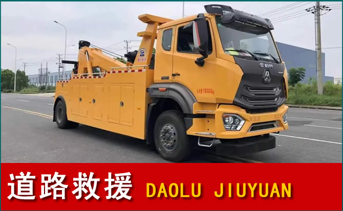 岳池道路救援汽车送水