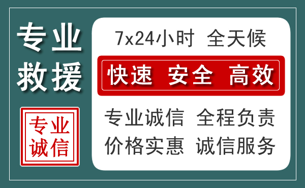 岳池汽车救援送柴油